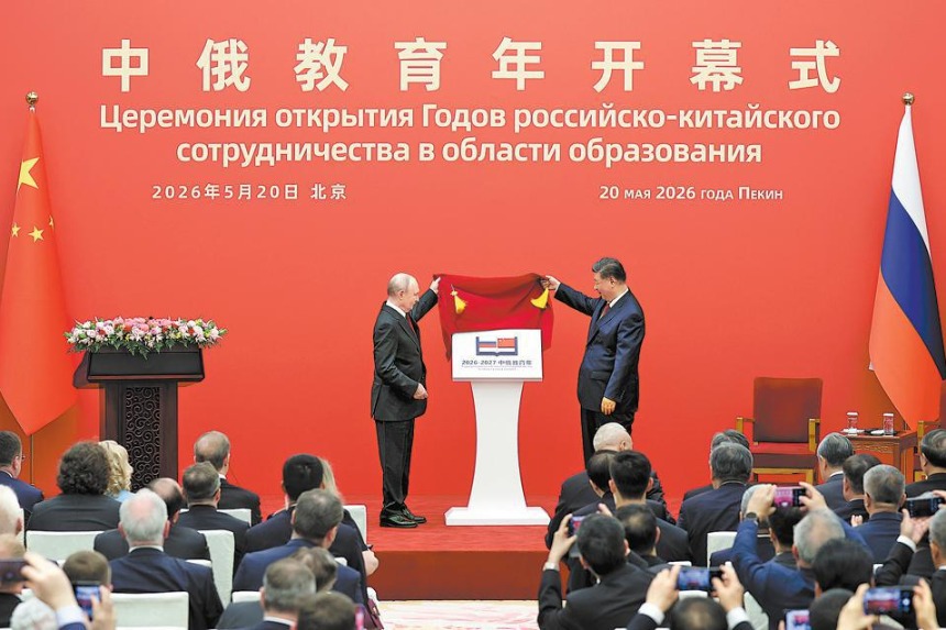 Education seen as key bridge in relations
