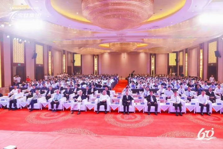 Baoji Holds Titanium Industry Innovation-driven Development Conference