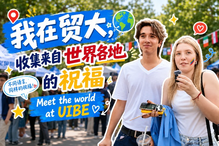Meet the world at UIBE