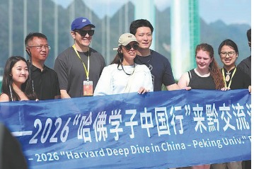 Harvard students explore China's culture and tech