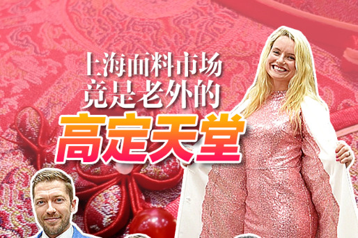Bespoke tailoring in Shanghai