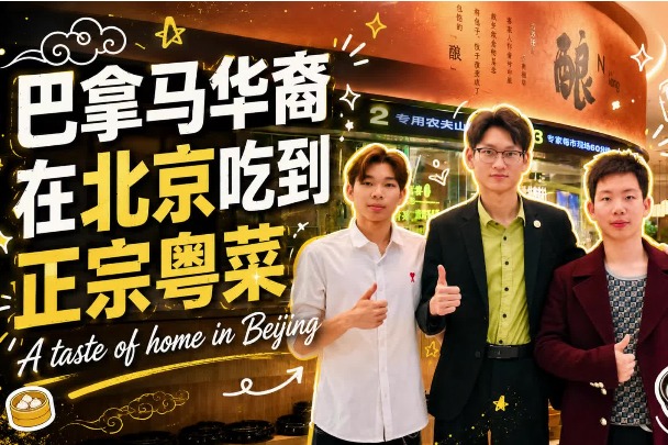 A taste of home in Beijing