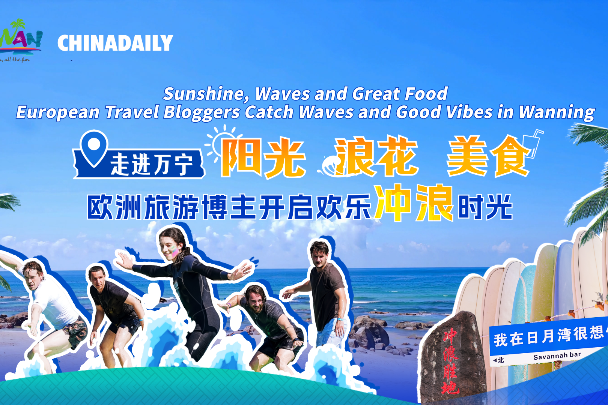 European travel bloggers catch waves and good vibes in Hainan