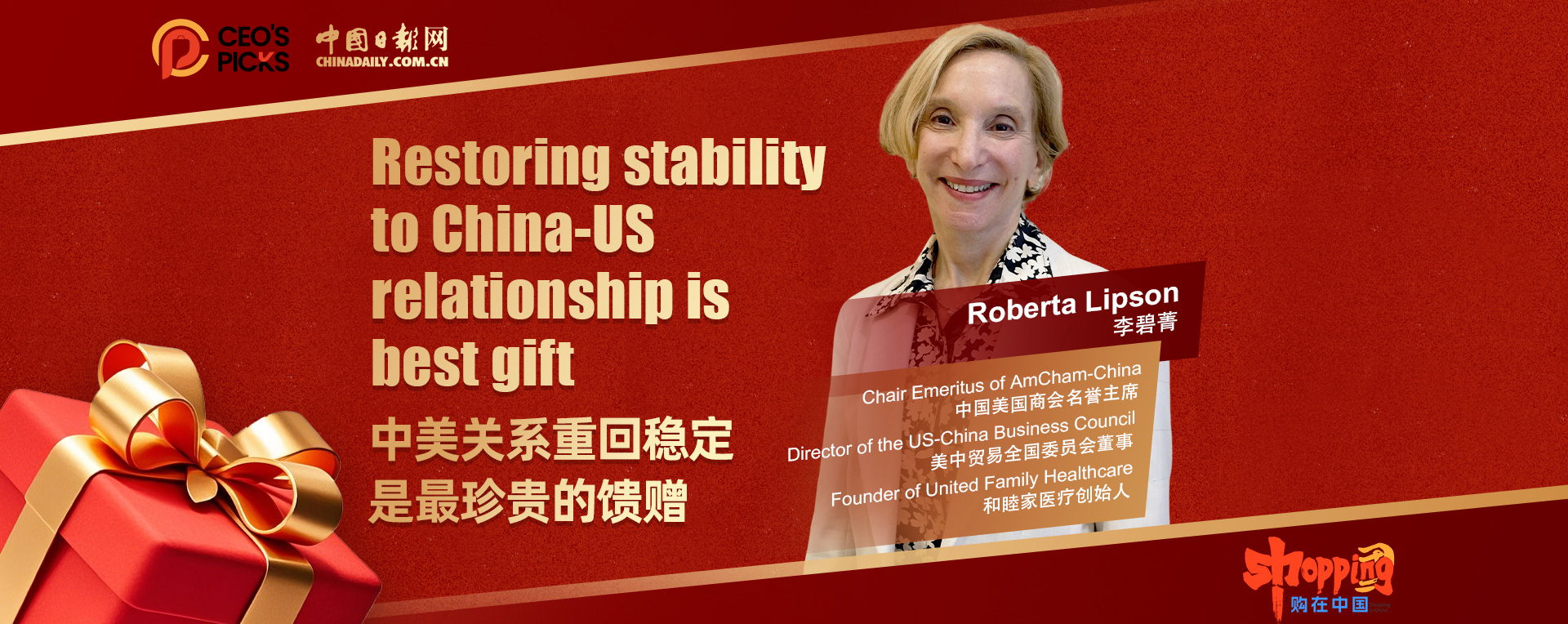 Chair emeritus of AmCham-China: Restoring stability to China-US relationship is best gift