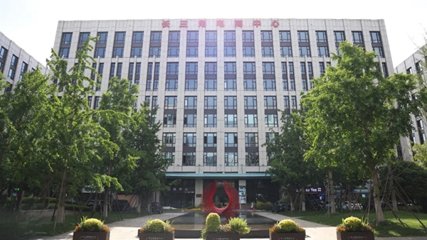 Hongqiao e-commerce center supports global expansion