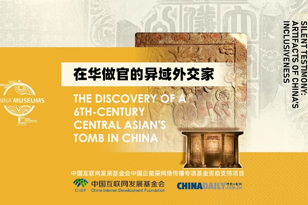6th-century foreigner's sarcophagus: Chinese-foreign cultural integration