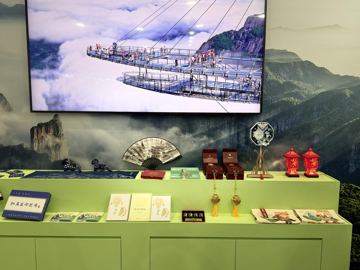 Shenxianju Scenic Area showcased in Seoul