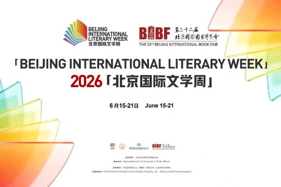 Call for entries: 'Introducing Beijing through Reading' short video contest