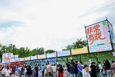 Shanxi ICH consumption season kicks off in Taiyuan