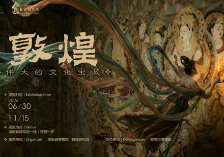 Dunhuang cultural legacy to debut in Hunan