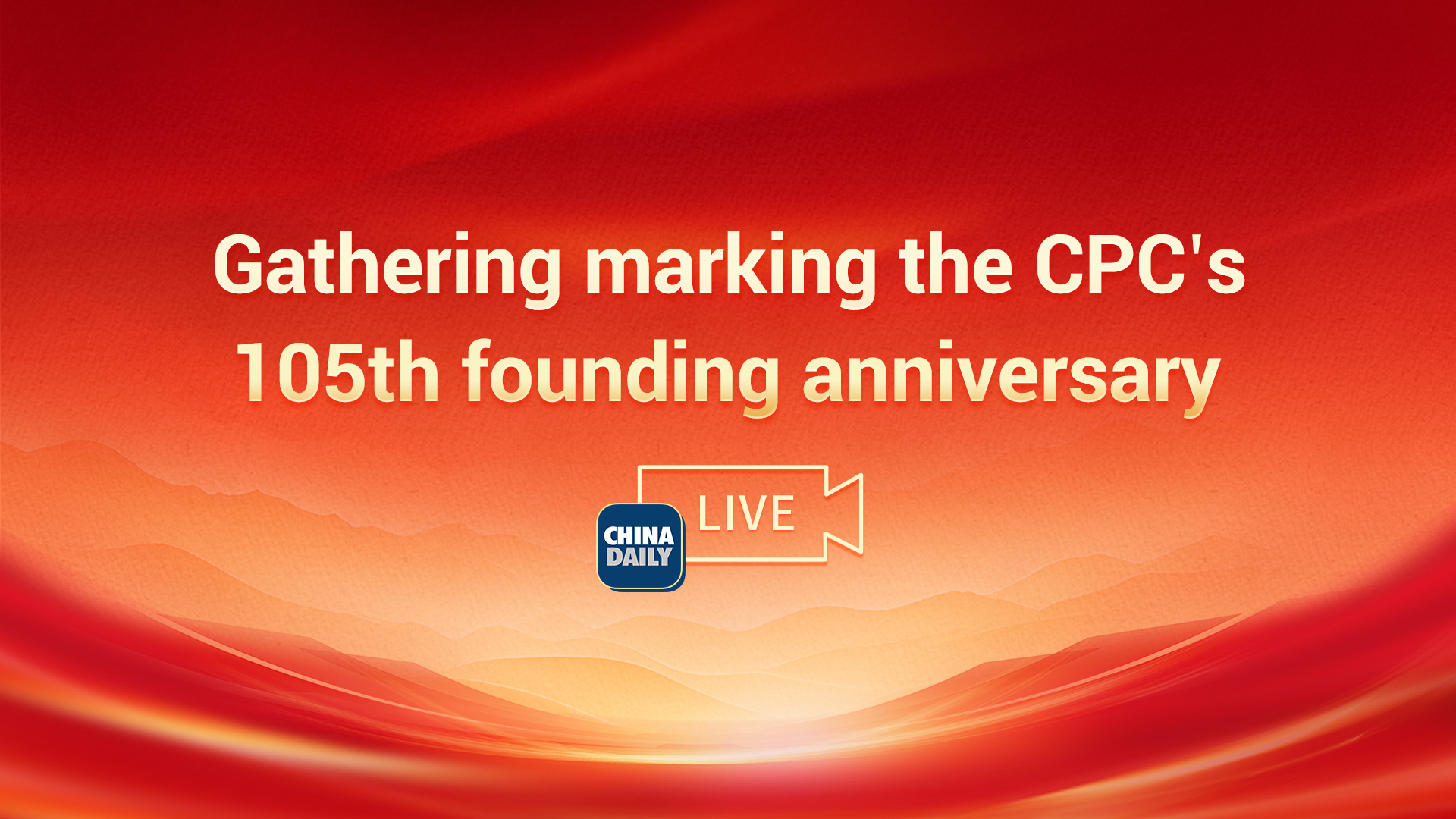 Live: Gathering marking CPC's 105th founding anniversary