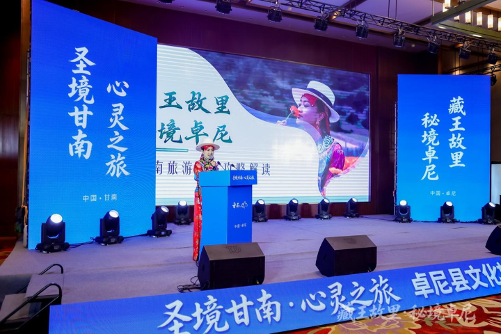 Zhuoni showcases tourism charm in Xi'an to bolster cross-regional cooperation