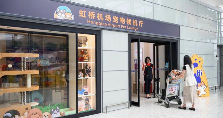 Shanghai Hongqiao Intl Airport opens free, pet-friendly lounge