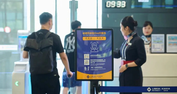 Hongqiao Airport launches seamless facial recognition for intl travelers