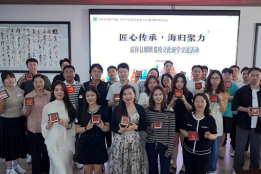 Cultural event connects returnee talents in Jining