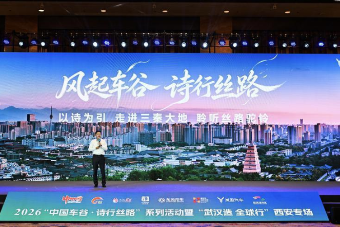 Wuhan and Xi'an join hands on a Silk Road journey of culture and industry