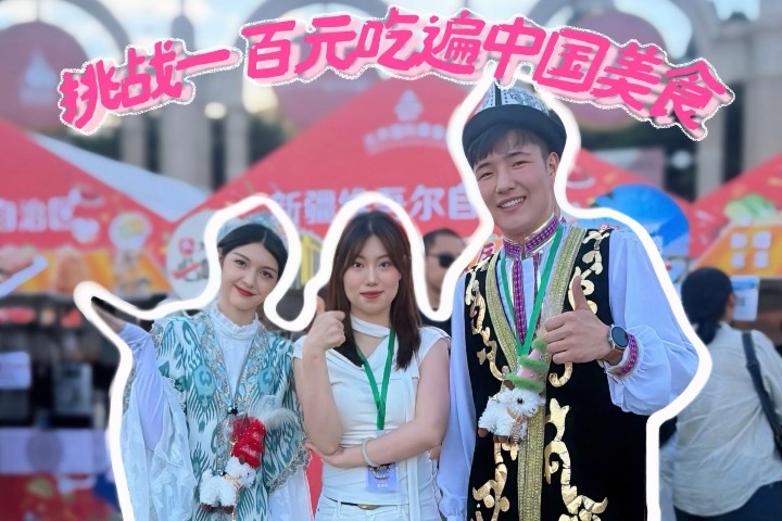 A 100-yuan food challenge at Beijing International Gourmet Festival