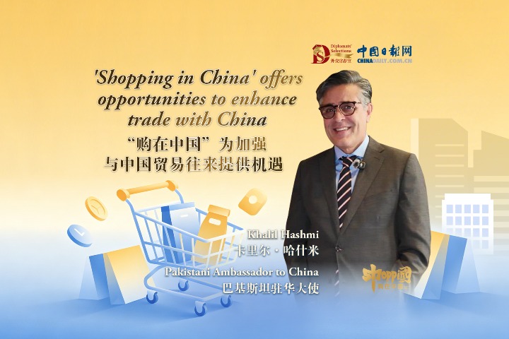 Pakistani Ambassador to China: 'Shopping in China' enhances trade with China