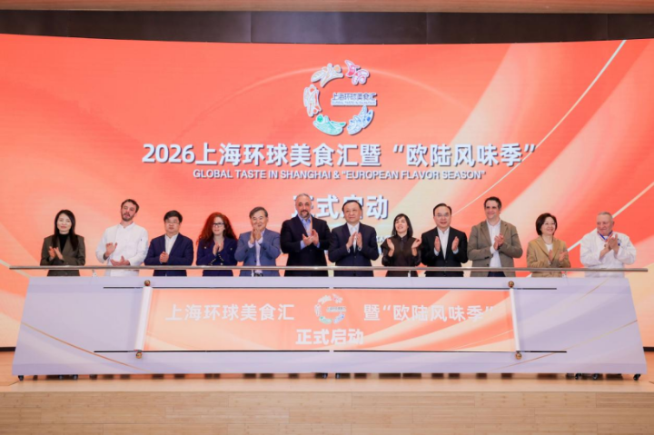 Shanghai's Global Taste festival kicks off with European season