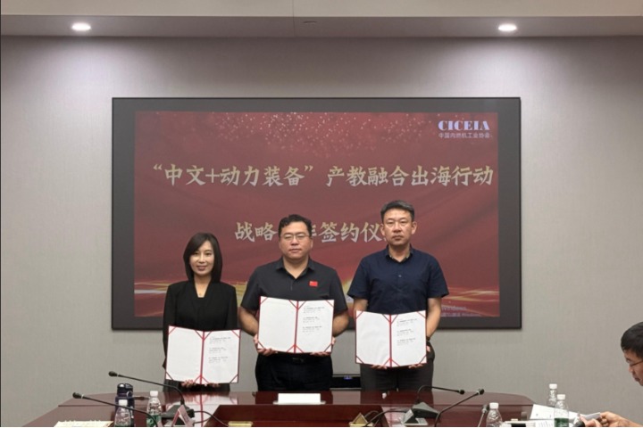 Industry-education alliance targets international talent for power equipment sector