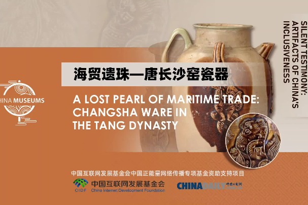 A lost pearl of maritime trade: Changsha ware in the Tang Dynasty