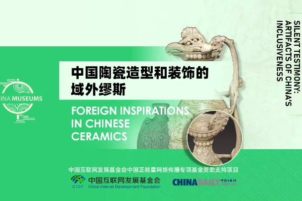 Foreign inspirations in Chinese ceramics
