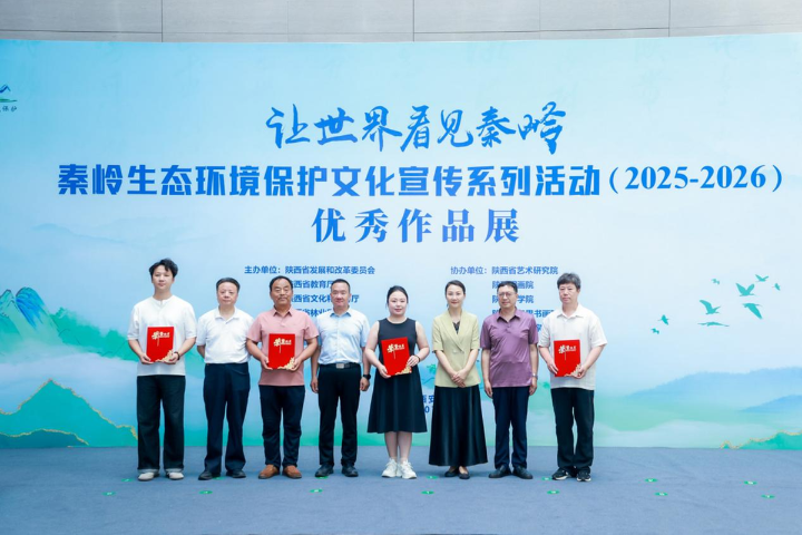 Outstanding Qinling-themed exhibition opens