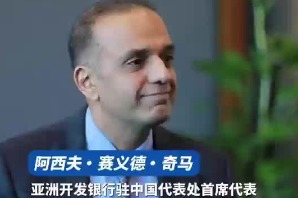 ADB: China's market offers ample opportunities for foreign companies