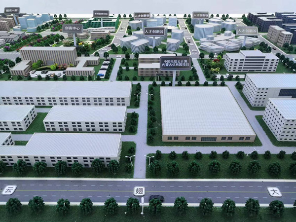 National green computing power conference opens in Hohhot