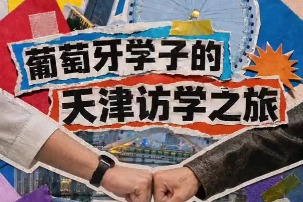 Portuguese students practice Chinese at Tianjin summer camp