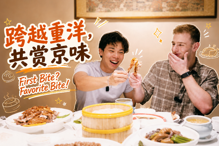 First bite becomes favorite bite