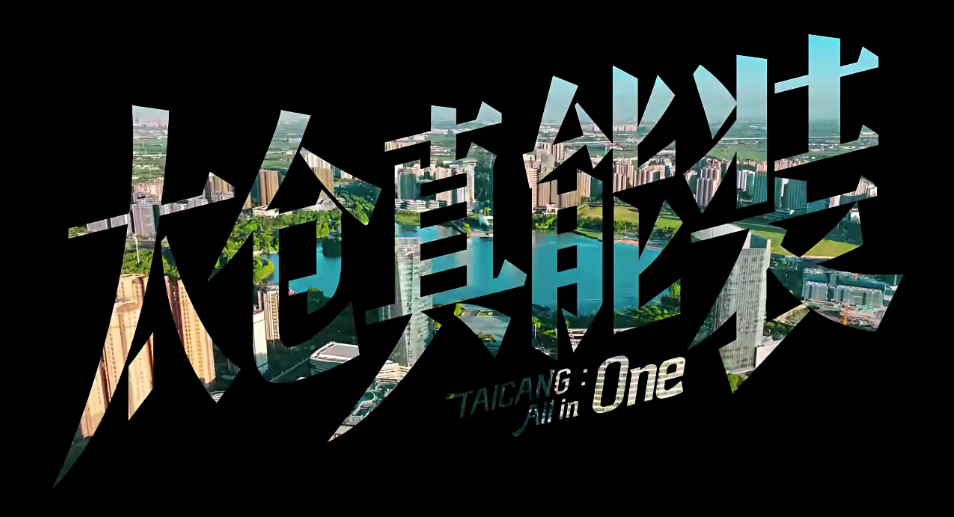 Taicang: All in One