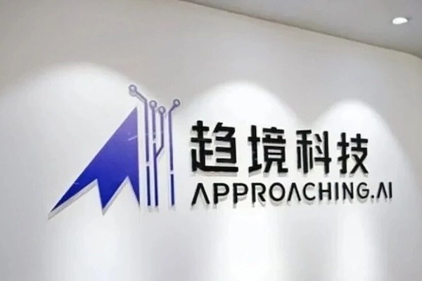AI token factory to rise in Hangzhou's Xiaoshan