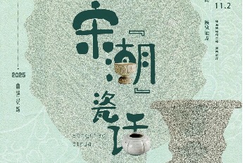 Guangdong exhibition celebrates legacy of 10th- to 13th-century Chaozhou ceramics