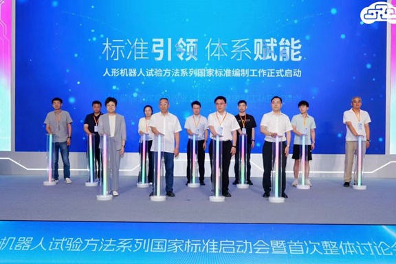 National standards for humanoid robot testing methods launched in OVC