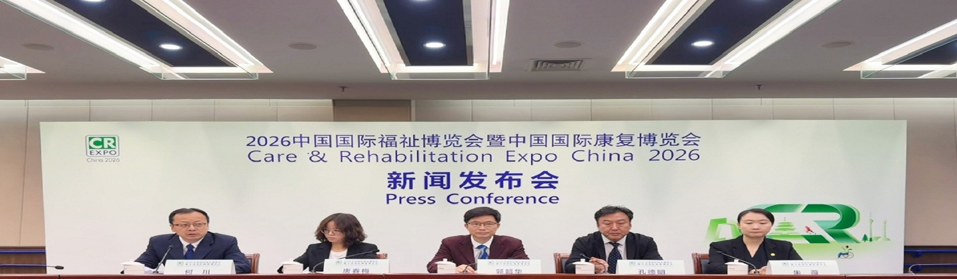 Care & Rehabilitation Expo China