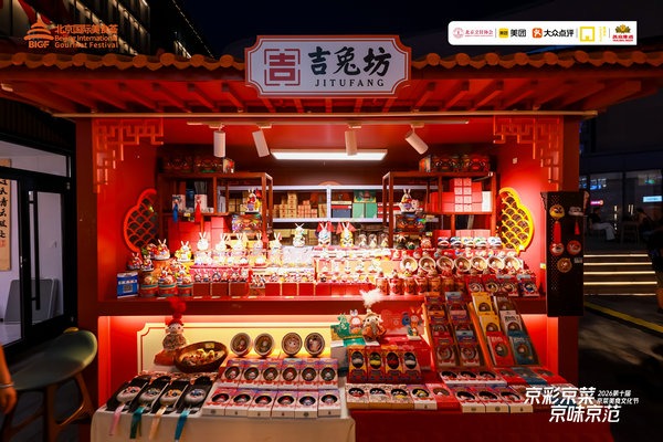 Beijing food festival showcases city's culinary charm