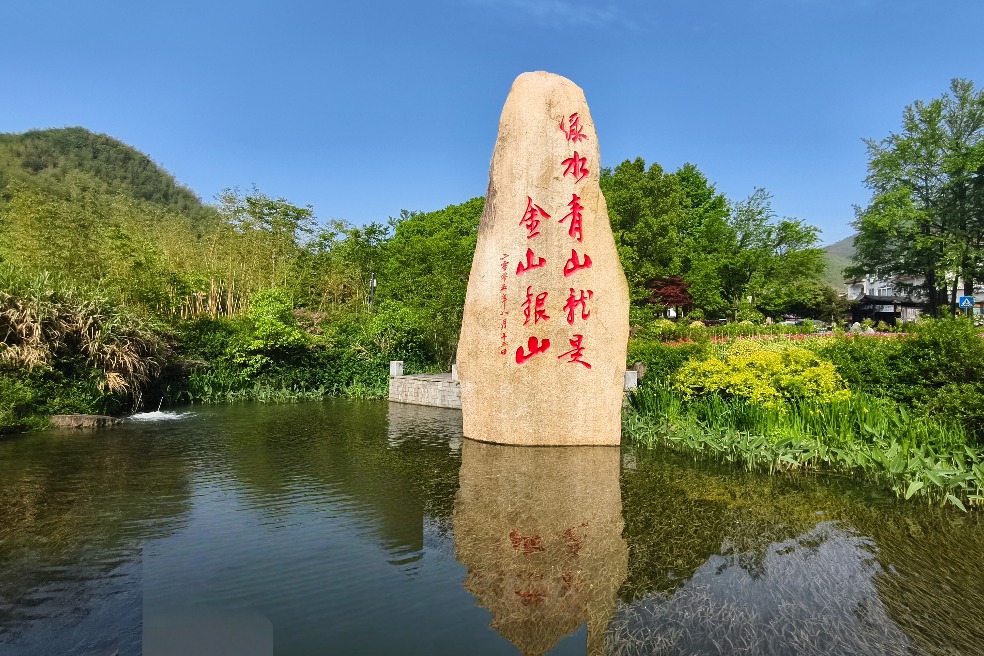 China hosts national symposium to advance ecological civilization and green transformation