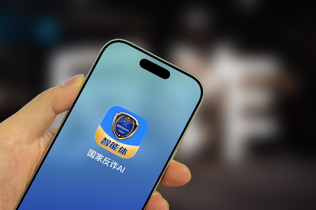 China launches AI-powered app to combat telecom and online fraud