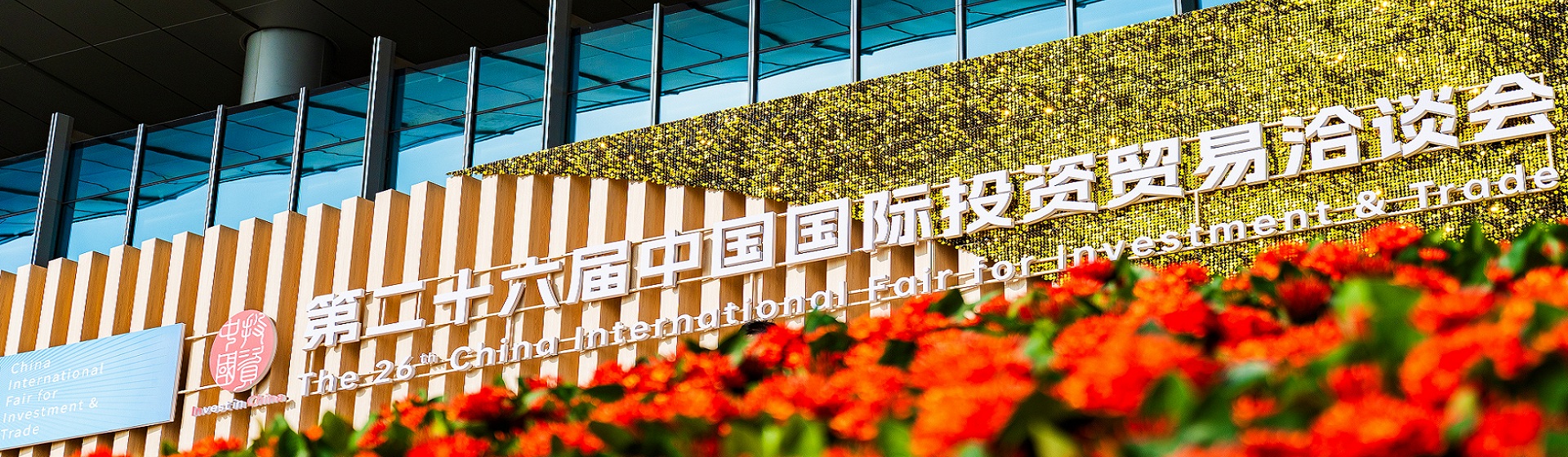 CIFIT expected to better promote two-way investments