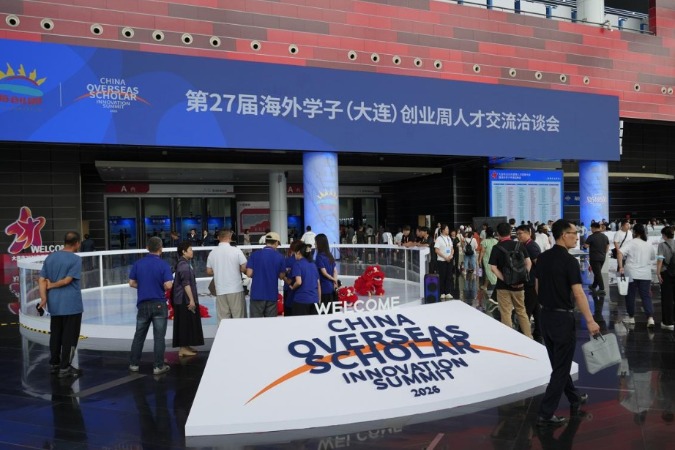 Dalian hosts 2026 China Overseas Scholar Innovation Summit