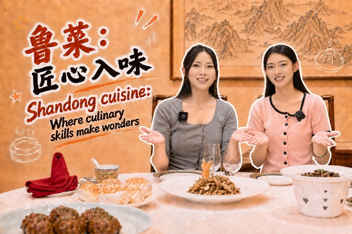 Shandong cuisine: Where culinary skills make wonders
