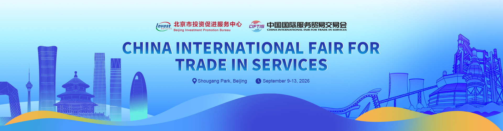 CIFTIS 2026 unlocks global cooperation opportunities