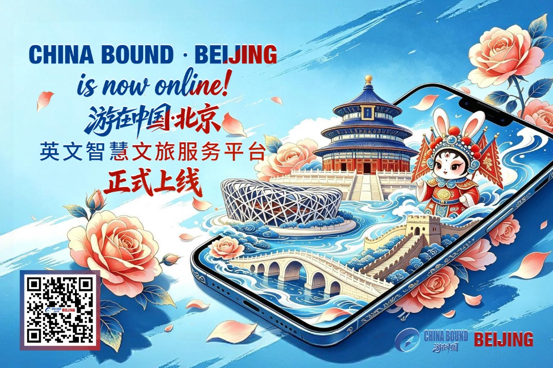 Discover Beijing like never before!