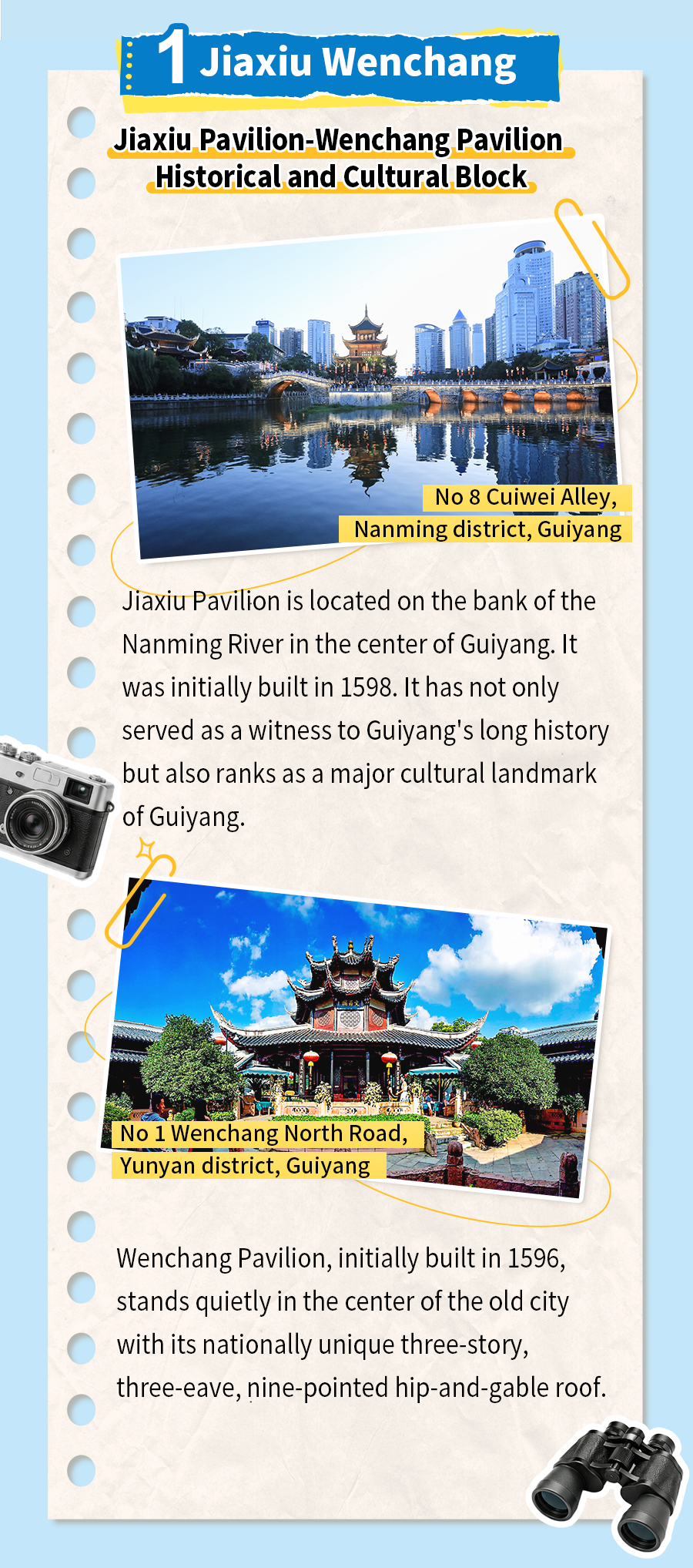 贵阳_02.png