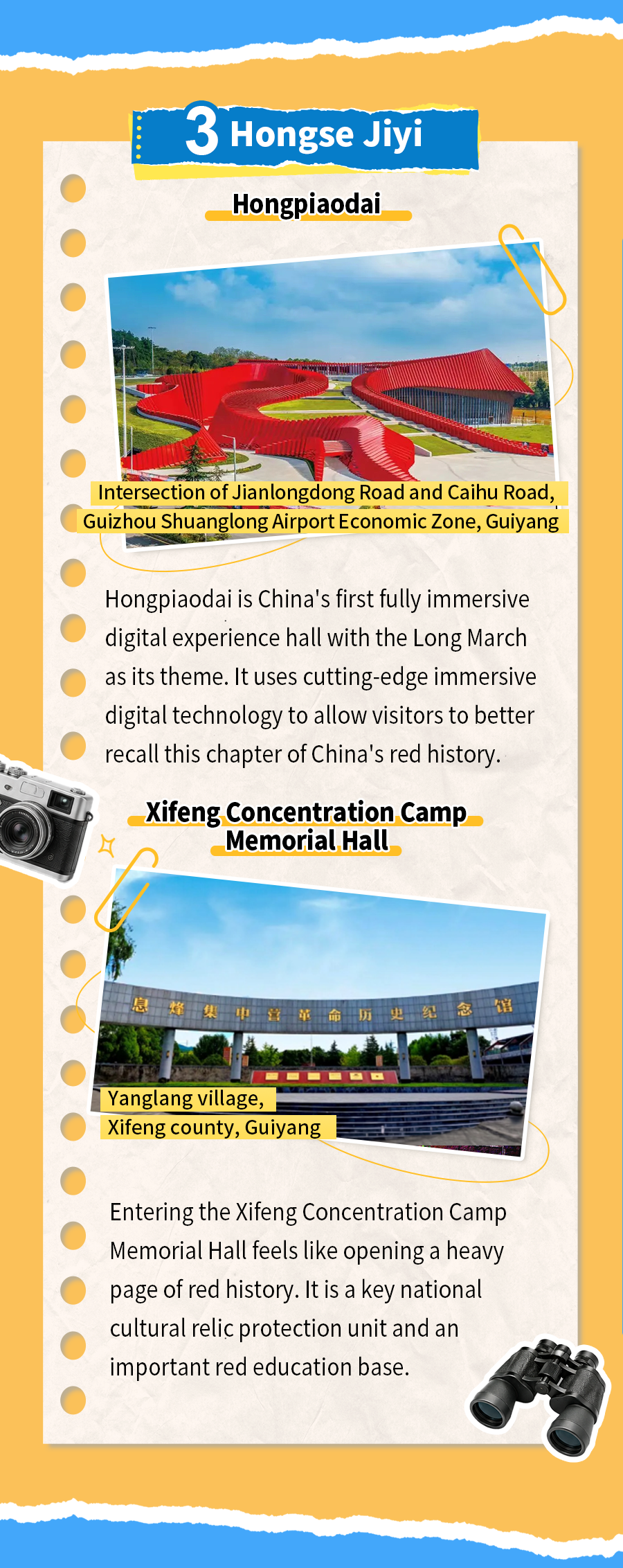 贵阳_05.png