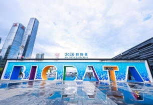 Big Data Expo 2026 kicks off in Guiyang