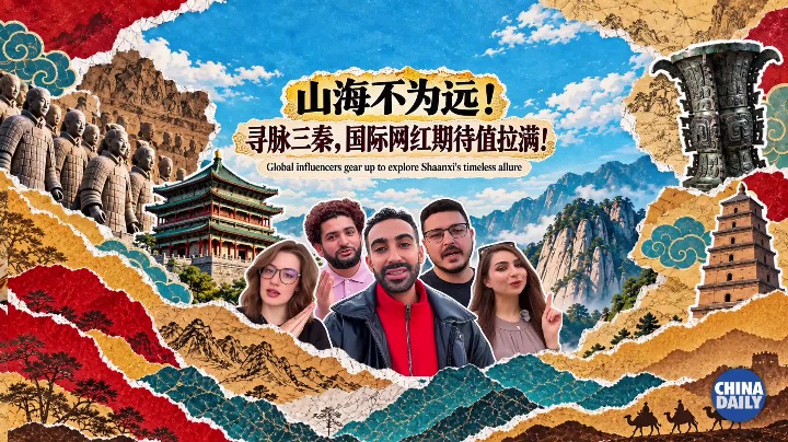 Global influencers to explore Shaanxi's timeless allure