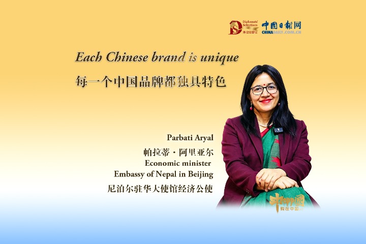 Nepali diplomat: Each Chinese brand is unique