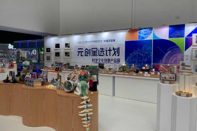 Global science literacy body makes debut in Beijing